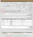 تصویر کوچک آگهی اجرای کامل پایه چراغ 9 متری با جرثقیل به همراه خرید کابل و پروژکتور طبق مشخصات فنی 