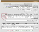 تصویر کوچک آگهی تخت برقی (طبق مشخصات فنی پیوست )