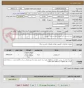تصویر کوچک آگهی خرید لایسنس آنتی ویروس طبق مشخصات پیوست