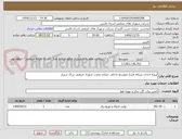 تصویر کوچک آگهی پروژه احداث شبکه فشار متوسط داخلی خیابان تجارت شهرک صنعتی بزرگ شیراز