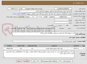 تصویر کوچک آگهی چاپ و صفافی 60 جلد کتابچه سرویس و نگهداری ماشین آلات 