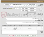 تصویر کوچک آگهی پارچه تنظیف و جوت