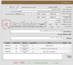تصویر کوچک آگهی میکروکتتر مغزی.گایدینگ کتتر.میکروگایدوایر مغزی