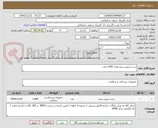 تصویر کوچک آگهی ست تزریق سرم تعداد 1440 عدد 