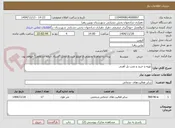 تصویر کوچک آگهی تهیه و خرید و نصب پل آهنی
