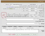 تصویر کوچک آگهی نسکافه و بیسکویت 