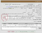 تصویر کوچک آگهی تعویض سر درب آسانسور ساختمان اداری مرکز منطقه
