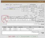 تصویر کوچک آگهی دلستر پت و پنیر 30 گرم
مراجعه به فایل پیوست