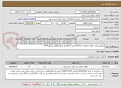 تصویر کوچک آگهی سرویس ایاب ذهاب کارکنان درمانگاه تامین اجتماعی سوادکوه(پل سفید)1405