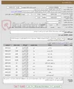 تصویر کوچک آگهی لوازم التحریر.پوشه،مداد،خودکار و غیره به شرح لیست پیوستی