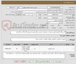 تصویر کوچک آگهی 30 دستگاه کامپیوتر طبق مشخصات و توضیحات مندرج در فایل پیوستی بصورت 10 و 20 دستگاه مجزا