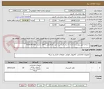 تصویر کوچک آگهی با سلام طبق پیوست و دارای 3 سال گارانتی و جهت هماهنگی با آقای صفری 02181402451