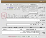 تصویر کوچک آگهی خرید لوله و اتصالات