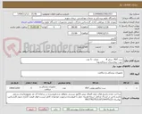 تصویر کوچک آگهی ست PDT  سایز 8           تعداد : 5 عدد
جهت بیمارستان سیدالشهدا