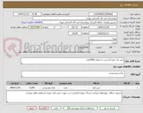تصویر کوچک آگهی شیر تک نفره کم چرب به مقدار 5500عدد