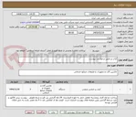 تصویر کوچک آگهی کباب پز طبق درخواست پیوست 