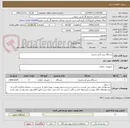 تصویر کوچک آگهی دستگاه برش گرم زنجیری 