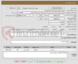تصویر کوچک آگهی خرید لوله پلی اتیلن و سایر اتصالات طبق فایلهای پیوست