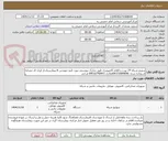 تصویر کوچک آگهی سویچ شبکه 24 پورت و اقلام کامپیوتری طبق مدارک پیوستی مورد تایید مهندس it بیمارستان.از ایران کد مشابه استفاده شده .09373089698افکاری 09010740993 فرجی
