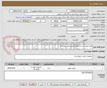 تصویر کوچک آگهی لوازم موتور نیسان پیکاپ(مطابق فایل پیوست)