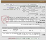 تصویر کوچک آگهی اقلام تجمیعی کامپیوتری