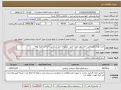 تصویر کوچک آگهی خرید لوازم تابلو برقی  تابلو برقق جهت خری   برجهای خنک کننده پرداخت حد اگثر5 ماهه