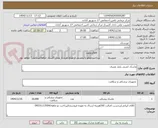 تصویر کوچک آگهی ماسک کشی یکبار مصرف