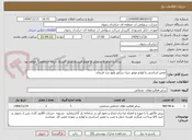 تصویر کوچک آگهی تعمیر اساسی با لوازم موتور دیزل ژنراتور ولوو سد فریمان