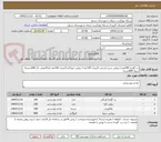 تصویر کوچک آگهی رب گوجه 240عدد/ روغن سرخ کردنی 3لیتری 150عدد/ روغن خوراکی3لیتری 100عدد/ماکارونی تک 500بسته/ سویا 800بسته