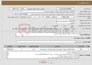 تصویر کوچک آگهی نیاز خدمات-لایروبی کانال و جداول روستای بیچون سفلی