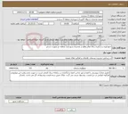 تصویر کوچک آگهی نیاز خدمات-جمع آوری و بارگیری زباله معابر واقع در محدوده شهرداری منطقه دو بصورت دستی