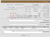 تصویر کوچک آگهی نیاز کالا-گوشت قرمز مرکز یاس ساری