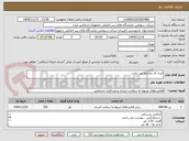 تصویر کوچک آگهی ایران کد مشابح می باشد