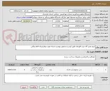 تصویر کوچک آگهی خرید شیرآلات برند قهرمان 