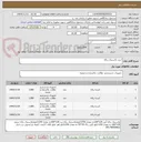 تصویر کوچک آگهی خرید پلاستیک زباله