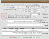 تصویر کوچک آگهی کاتتر سیاهرگ مرکزی CVC
در صورت عدم ارسال نمونه کالا تا تاریخ 1404/11/19 تامین کننده از استعلام حذف می گردد.