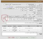 تصویر کوچک آگهی خرید نردبان آلمینیومی اداره کل راه آهن جنوب