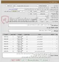 تصویر کوچک آگهی فلنج کور و جوشی - مطابق درخواست و مشخصات فنی پیوست