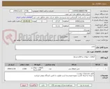 تصویر کوچک آگهی چمن