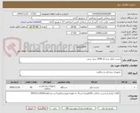 تصویر کوچک آگهی چست بانتل سه راه 2000 سی سی