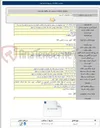تصویر کوچک آگهی خرید بخشی از لوله های فاضلابی کورتیوب و کاروگیت مورد نیاز خط انتقال فاضلاب پردیسان و سایت های نهضت - ۱۴۰۴/۷۰۰/۱۶۰۶
