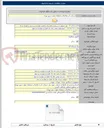 تصویر کوچک آگهی انجام بخشی از کارها و خدمات مورد نیاز شرکت آب و فاضلاب منطقه چهار شهر تهران در سطوح شغلی مختلف، کارش
