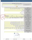 تصویر کوچک آگهی تکمیل فاز اول استادیوم ۵۰۰۰ نفری خوی