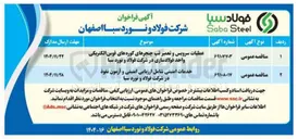 تصویر کوچک آگهی خدمات امنیتی شامل ارزیابی امنیتی و آزمون نفوذ 