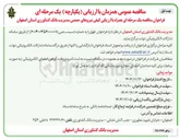 تصویر کوچک آگهی  ارزیابی کیفی نیروهای حجمی