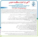 تصویر کوچک آگهی خرید حمل ، نصب آموزش و راه اندازی سامانه یکپارچه UPS 