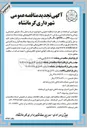 تصویر کوچک آگهی خرید و حمل رنگ جدولی و اصلاح هندسی