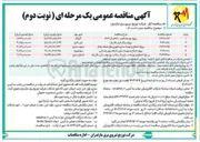 تصویر کوچک آگهی پروژه رینگ فیدر فاز یک