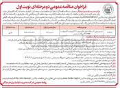 تصویر کوچک آگهی بازسیم پیچی ۲ دستگاه استاتور الکتروموتور ۲۳۰۰ کیلووات ( ۶ کیلو ولت) 