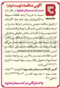 تصویر کوچک آگهی خرید ۹ ردیف  قطعات مربوط به الکتروفیلر مواد خام
